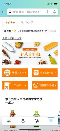 Amazonタイムセール 通知 で割引商品を見逃さない方法 アプリオ Amazonタイムセール 通知 で割引商品を見逃さない方法 アプリオ