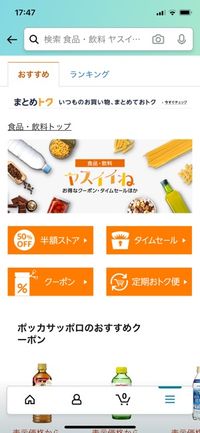 Amazonタイムセール 通知 で割引商品を見逃さない方法 アプリオ