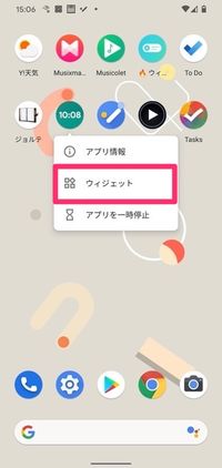Androidスマホのおすすめウィジェット21選 追加 削除など基本的な使い方も解説 アプリオ Androidスマホのおすすめウィジェット21選 追加 削除など基本的な使い方も解説 アプリオ