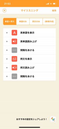 どれがおすすめ 英語学習アプリ鉄板まとめ Iphone Android アプリオ どれがおすすめ 英語学習アプリ鉄板まとめ Iphone Android アプリオ
