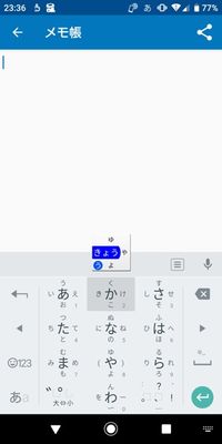 キーボード 文字入力アプリ おすすめ人気8選 Iphone Android アプリオ