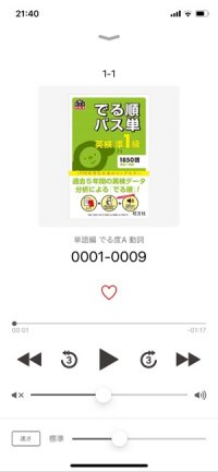 どれがおすすめ 英語学習アプリ鉄板まとめ Iphone Android アプリオ