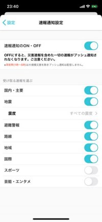 【NewsDigest】プッシュ通知機能 【NewsDigest】プッシュ通知機能