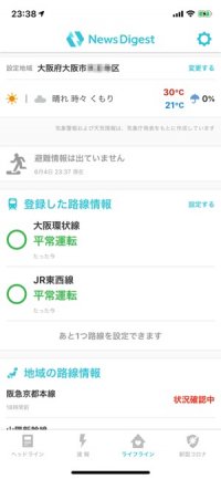 【NewsDigest】プッシュ通知機能 【NewsDigest】プッシュ通知機能