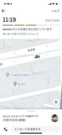 デリバリーアプリおすすめ　Uber Eats