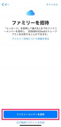 iPhone　容量　ストレージ　iCloud　購入