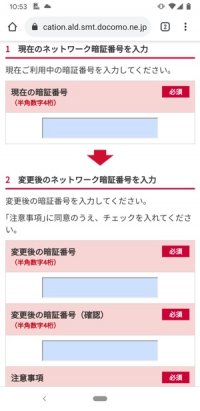 忘れた ドコモのidとパスワードを確認 変更する方法 Dアカウント ネットワーク暗証番号 アプリオ 忘れた ドコモのidとパスワードを確認 変更する方法 Dアカウント ネットワーク暗証番号 アプリオ