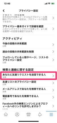 21 Facebook 知り合いかも 表示の仕組み 足跡 機能についても解説 アプリオ 21 Facebook 知り合いかも 表示の仕組み 足跡 機能についても解説 アプリオ