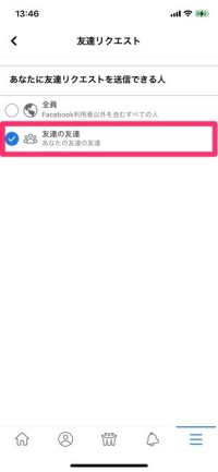 21 Facebook 知り合いかも 表示の仕組み 足跡 機能についても解説 アプリオ 21 Facebook 知り合いかも 表示の仕組み 足跡 機能についても解説 アプリオ