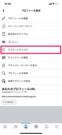 Facebook 過去の投稿を一括でアーカイブ 削除できる機能を提供開始 アプリオ Facebook 過去の投稿を一括でアーカイブ 削除できる機能を提供開始 アプリオ