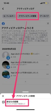 Facebook 過去の投稿を一括でアーカイブ 削除できる機能を提供開始 アプリオ Facebook 過去の投稿を一括でアーカイブ 削除できる機能を提供開始 アプリオ