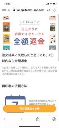 【おすすめ年賀状アプリ】Famm年賀状 【おすすめ年賀状アプリ】Famm年賀状