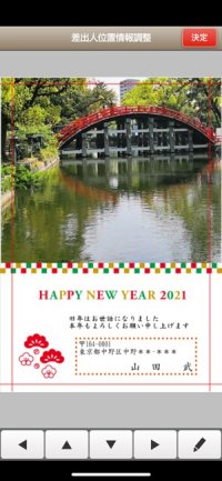【おすすめ年賀状アプリ】富士フイルムの年賀状 【おすすめ年賀状アプリ】富士フイルムの年賀状