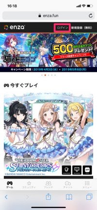 【シャニマス】機種変更時にゲームデータを引き継ぐ方法と注意点