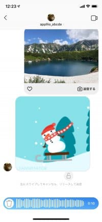 インスタグラム ダイレクト ボイスメッセージ 音声録音