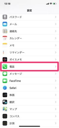 Iphoneで非通知設定の電話着信を拒否する方法 アプリオ