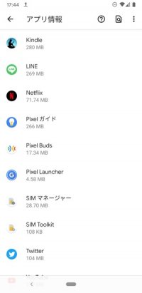 プッシュ通知 Android プッシュ通知 Android