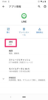 プッシュ通知 Android プッシュ通知 Android