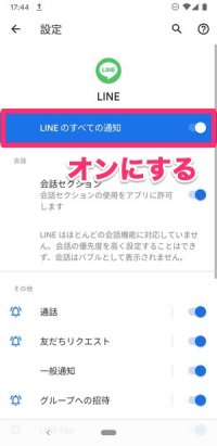 スマホの プッシュ通知 とは 設定 解除の方法や来ないときの対処法を解説 アプリオ スマホの プッシュ通知 とは 設定 解除の方法や来ないときの対処法を解説 アプリオ