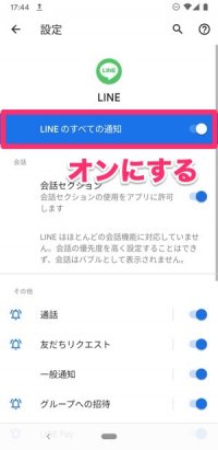 スマホの プッシュ通知 とは 設定 解除の方法や来ないときの対処法を解説 アプリオ