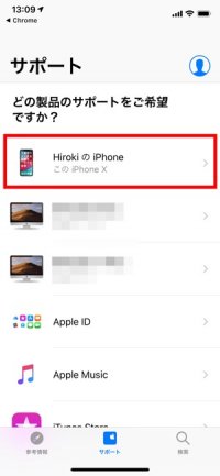 iPhone バッテリー 交換 目安 iPhone バッテリー 交換 目安
