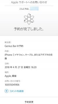 iPhone 充電器 ケーブル 交換 無料 iPhone 充電器 ケーブル 交換 無料