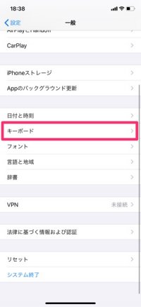 Iphoneのキーボードで 手書き入力 する方法 漢字の読み方が分からず変換できないときに便利 アプリオ