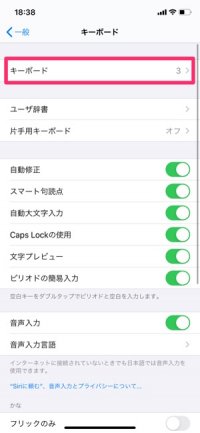 Iphoneのキーボードで 手書き入力 する方法 漢字の読み方が分からず変換できないときに便利 アプリオ