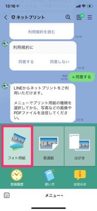 Iphoneにある写真をコンビニで印刷 現像 する方法まとめ セブン ファミマ ローソン アプリオ Iphoneにある写真をコンビニで印刷 現像 する方法まとめ セブン ファミマ ローソン アプリオ