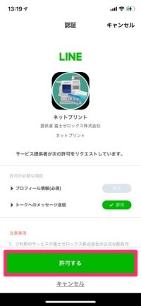 Iphoneにある写真をコンビニで印刷 現像 する方法まとめ セブン ファミマ ローソン アプリオ