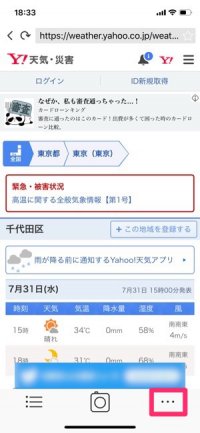 iPhone　縦長スクショ撮影　WebCollector