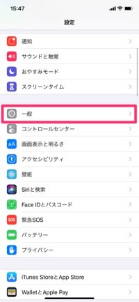 iPhone　サードパーティ製キーボードを追加する方法