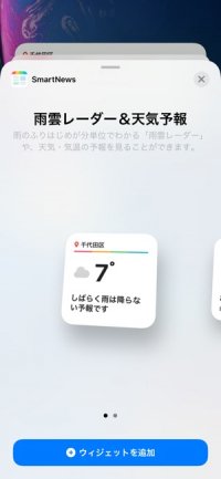 Iphoneのおすすめウィジェット17選 時計 天気 カレンダーなど 21年最新版 アプリオ