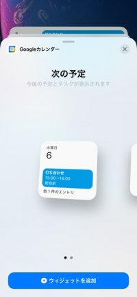 Iphoneのおすすめウィジェット17選 時計 天気 カレンダーなど 21年最新版 アプリオ