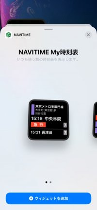 Iphoneのおすすめウィジェット17選 時計 天気 カレンダーなど 21年最新版 アプリオ