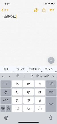 キーボード 文字入力アプリ おすすめ人気8選 Iphone Android アプリオ