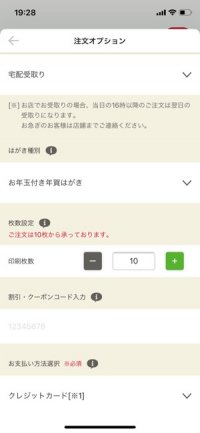 【おすすめ年賀状アプリ】カメラのキタムラ 【おすすめ年賀状アプリ】カメラのキタムラ
