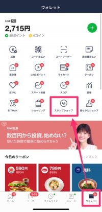 Lineの カスタムスタンプ とは 購入方法 文字を変更する方法など使い方を解説 アプリオ