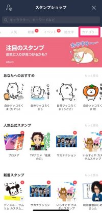 Lineの カスタムスタンプ とは 購入方法 文字を変更する方法など使い方を解説 アプリオ