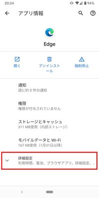 LINE リンク URL ブラウザ Safari Chrome 