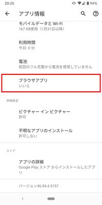 LINE リンク URL ブラウザ Safari Chrome 