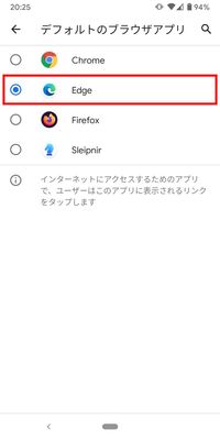 LINE リンク URL ブラウザ Safari Chrome 