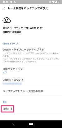 Line 削除したトークを復元する方法 バックアップなしの場合の対処法も アプリオ Line 削除したトークを復元する方法 バックアップなしの場合の対処法も アプリオ