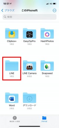 Line Keep ラインキープ の保存場所はどこ 見方 確認方法まとめ アプリオ Line Keep ラインキープ の保存場所はどこ 見方 確認方法まとめ アプリオ