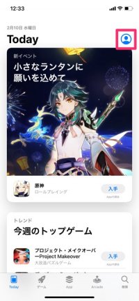 【LINE MUSIC】解約する方法（iPhone）