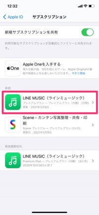 【LINE MUSIC】解約する方法（iPhone）