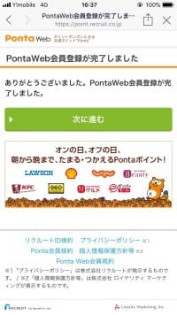 LINE マイカード ポイントカード SHOPPING GO 