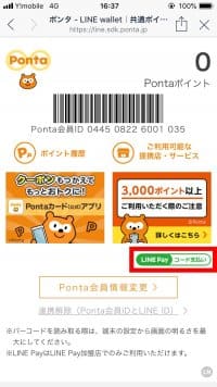 LINE マイカード ポイントカード SHOPPING GO 