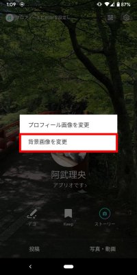 Lineのプロフィール背景に 動画 を設定する方法と注意点 アプリオ Lineのプロフィール背景に 動画 を設定する方法と注意点 アプリオ