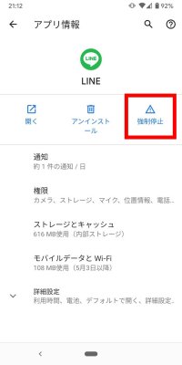 Lineアプリを 再起動 する方法まとめ Iphone Android Pc アプリオ